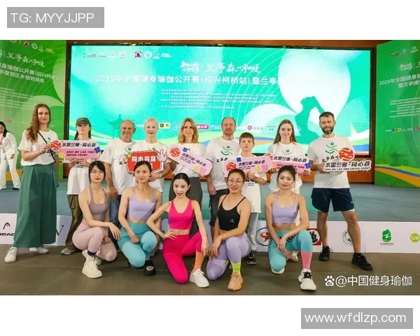 2025海南省健身瑜伽揭露赛圆满闭幕